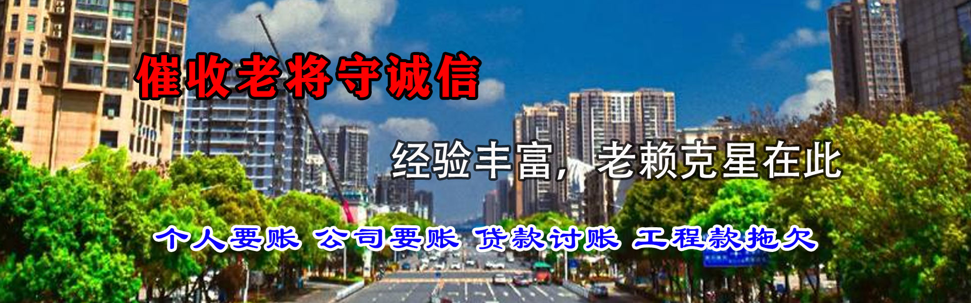 富阳讨债公司
