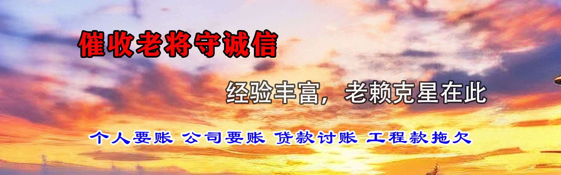 富阳讨债公司